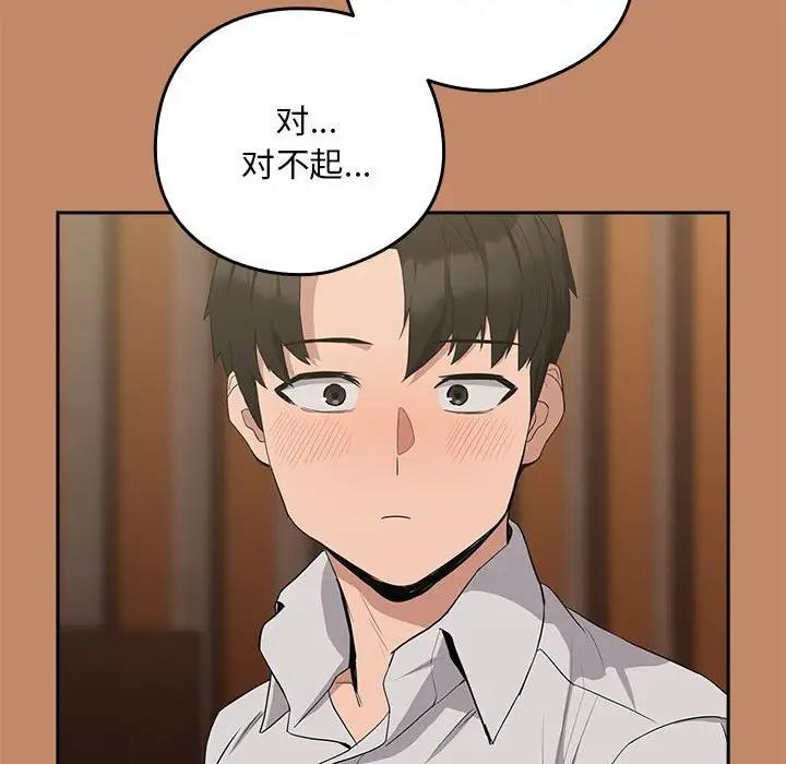 52P - 下班后的例行恋爱
