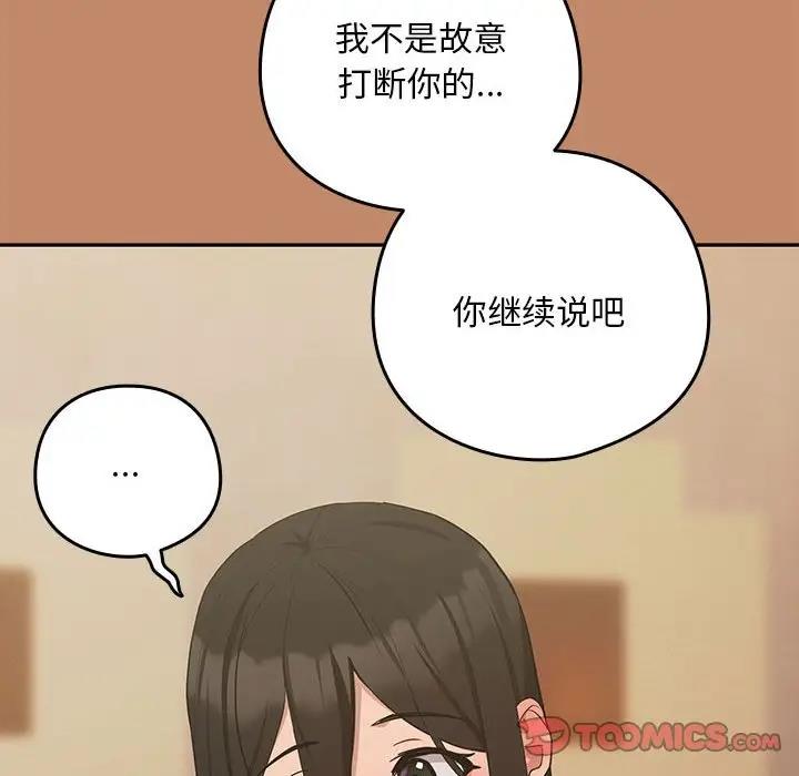 57P - 下班后的例行恋爱