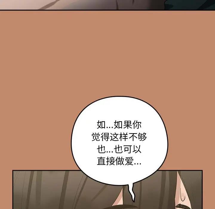 65P - 下班后的例行恋爱
