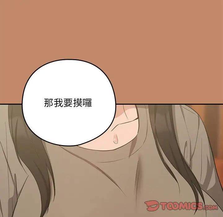 75P - 下班后的例行恋爱