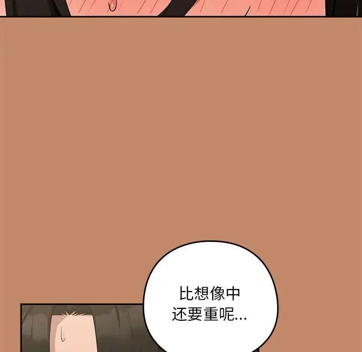 83P - 下班后的例行恋爱