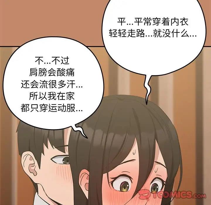 87P - 下班后的例行恋爱