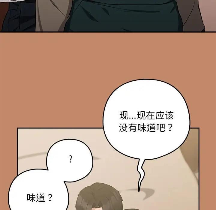 89P - 下班后的例行恋爱