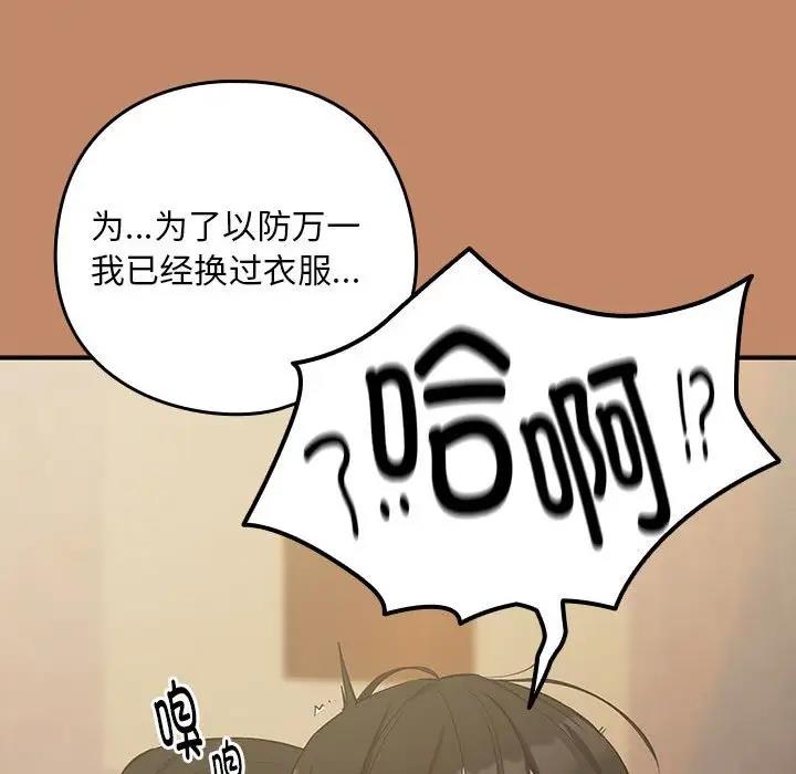 91P - 下班后的例行恋爱