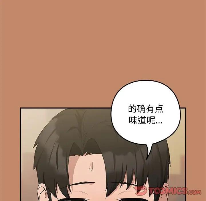 93P - 下班后的例行恋爱