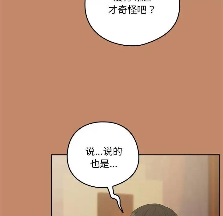95P - 下班后的例行恋爱
