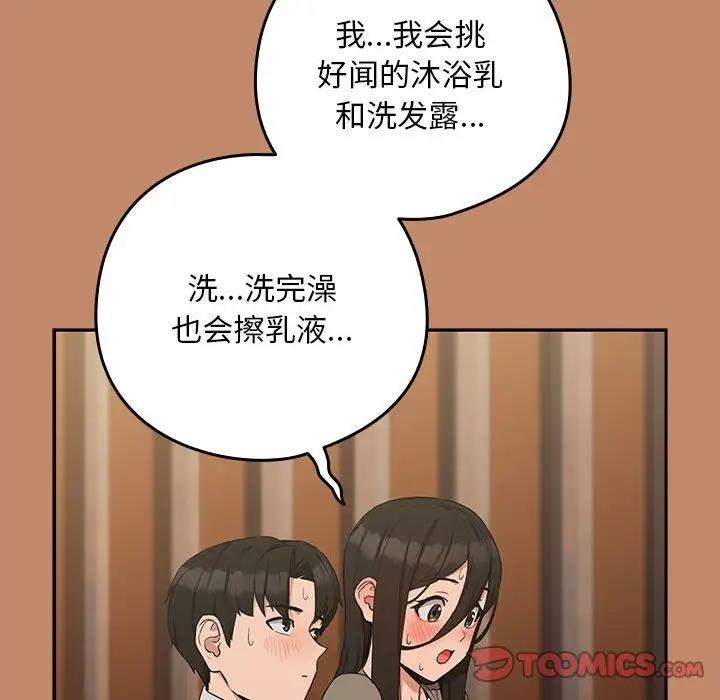 99P - 下班后的例行恋爱