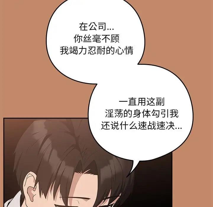 107P - 下班后的例行恋爱
