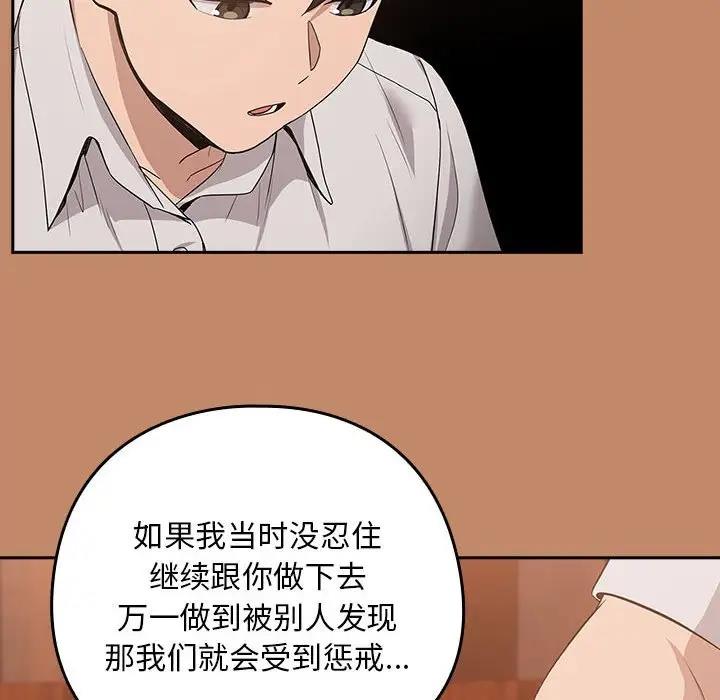 108P - 下班后的例行恋爱