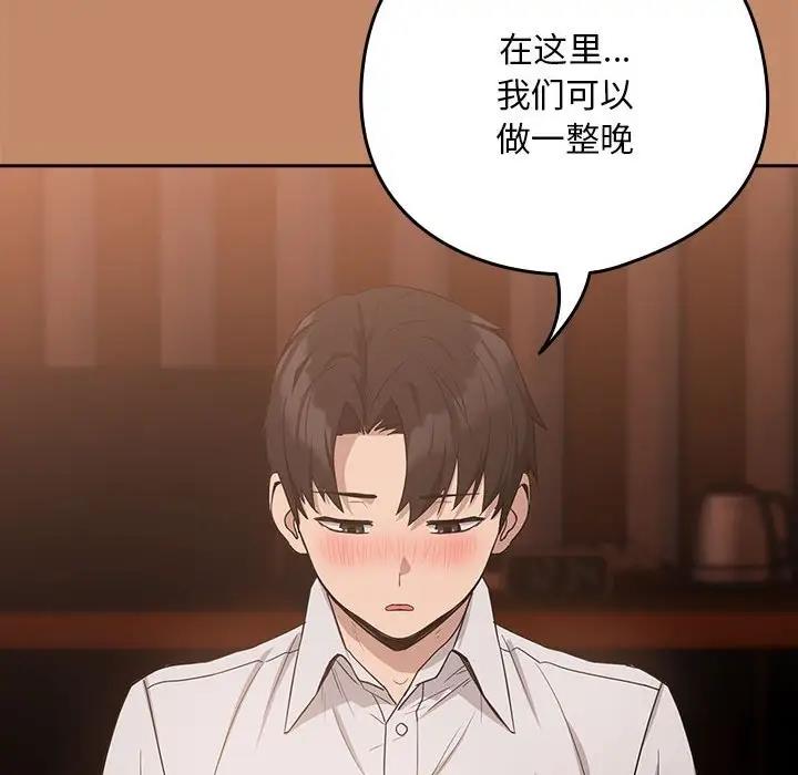 114P - 下班后的例行恋爱