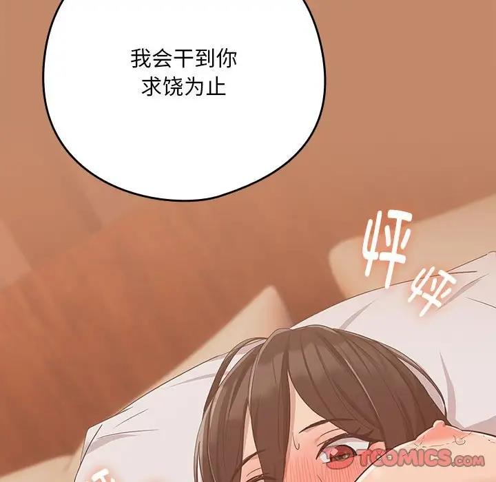 116P - 下班后的例行恋爱