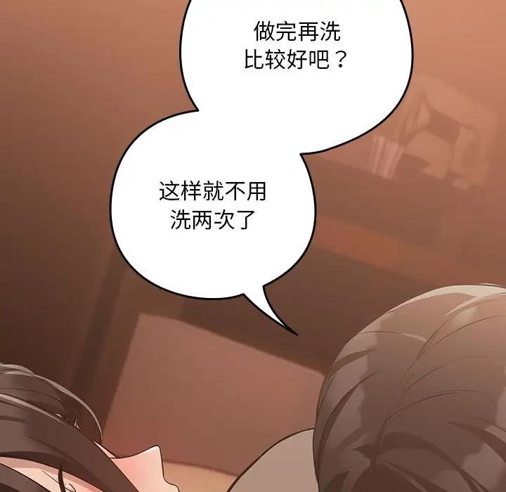 11P - 下班后的例行恋爱