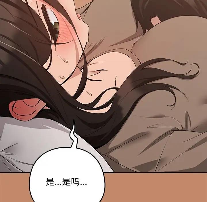 12P - 下班后的例行恋爱