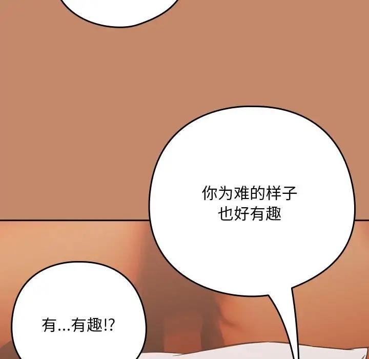13P - 下班后的例行恋爱