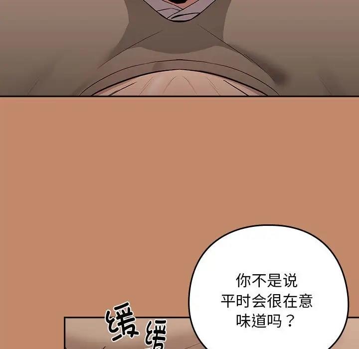 17P - 下班后的例行恋爱
