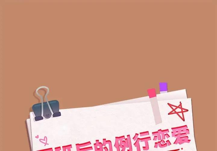 1P - 下班后的例行恋爱