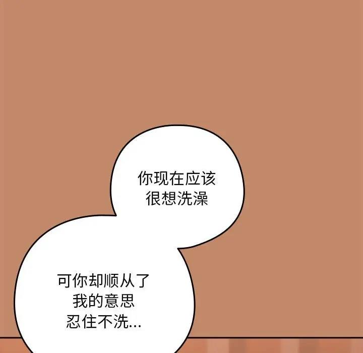 19P - 下班后的例行恋爱