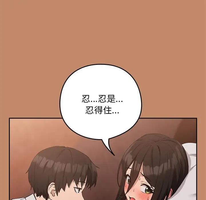 40P - 下班后的例行恋爱