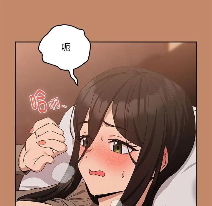 47P - 下班后的例行恋爱