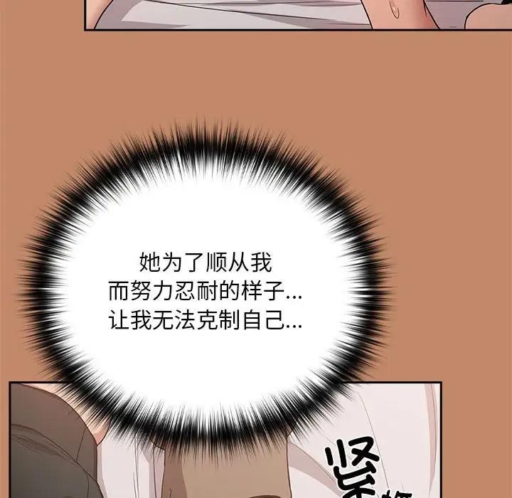 66P - 下班后的例行恋爱