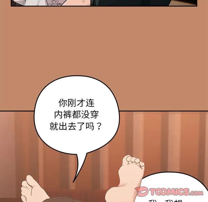 74P - 下班后的例行恋爱