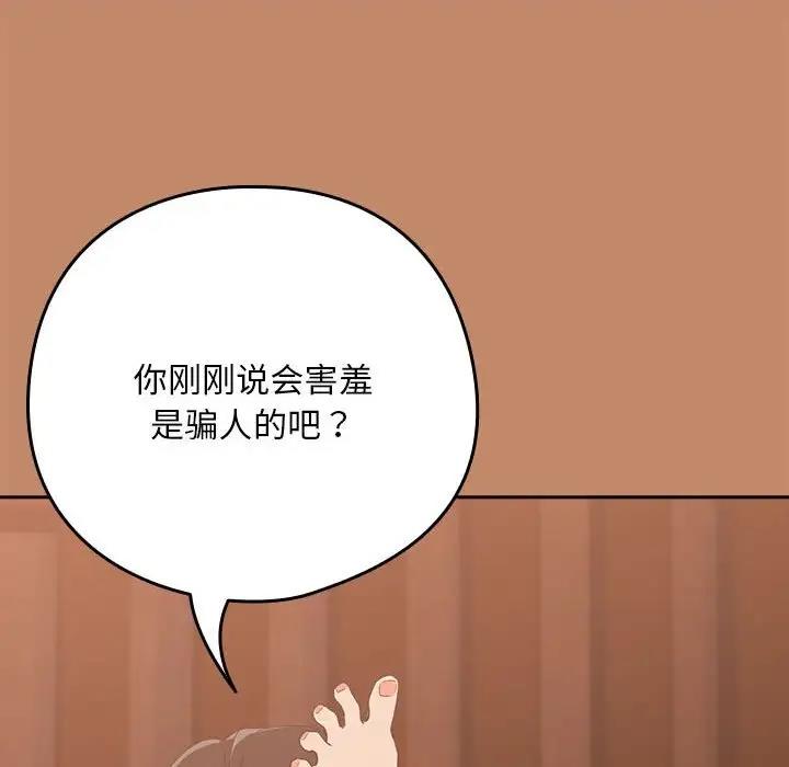 76P - 下班后的例行恋爱