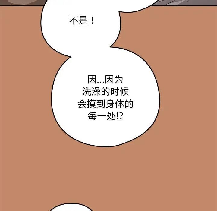 79P - 下班后的例行恋爱