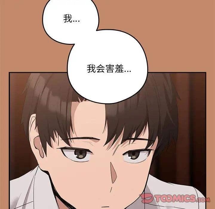 80P - 下班后的例行恋爱