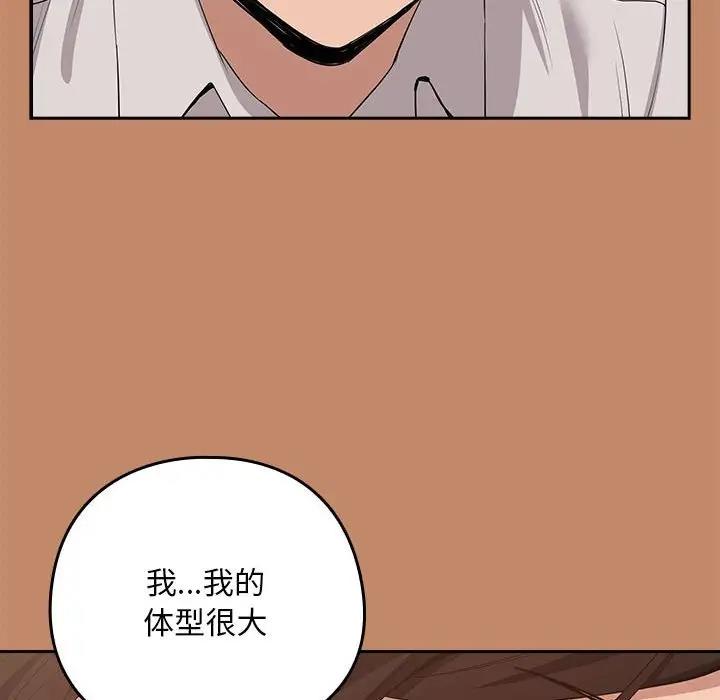 81P - 下班后的例行恋爱