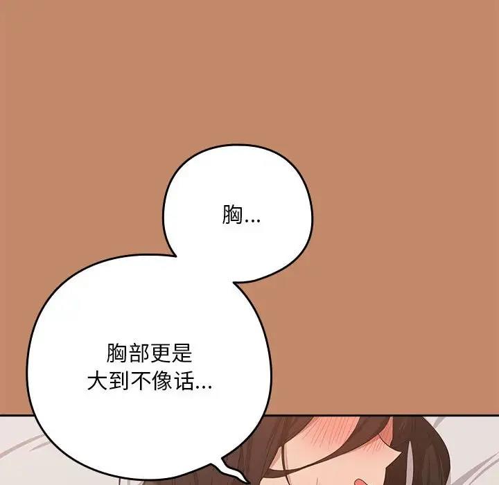 84P - 下班后的例行恋爱