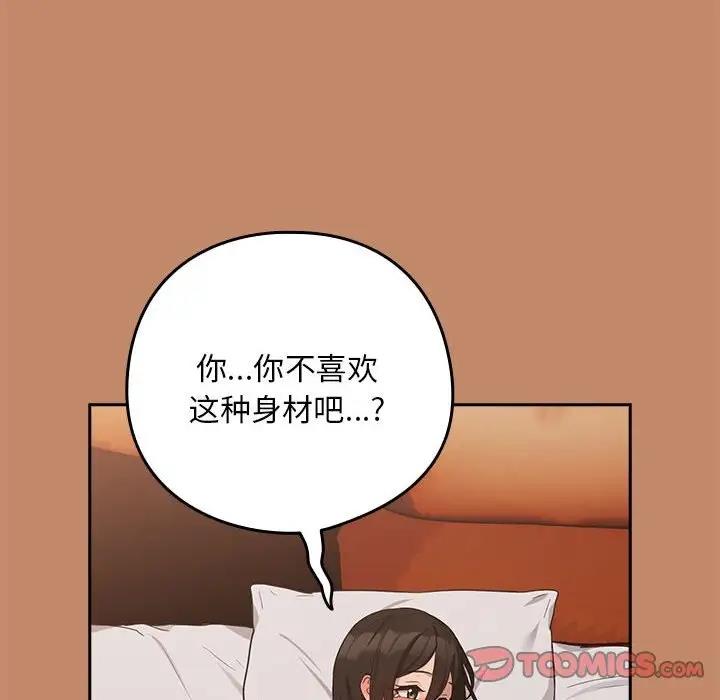 86P - 下班后的例行恋爱