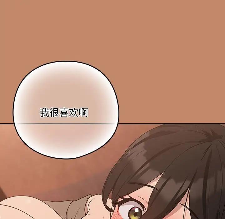 89P - 下班后的例行恋爱