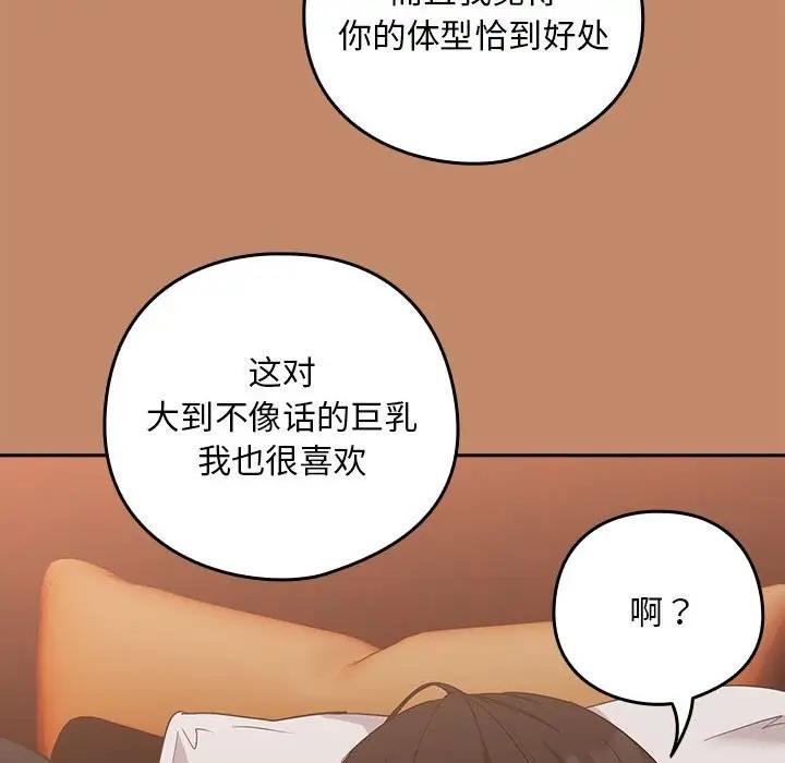 93P - 下班后的例行恋爱