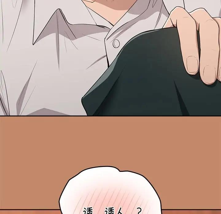 97P - 下班后的例行恋爱
