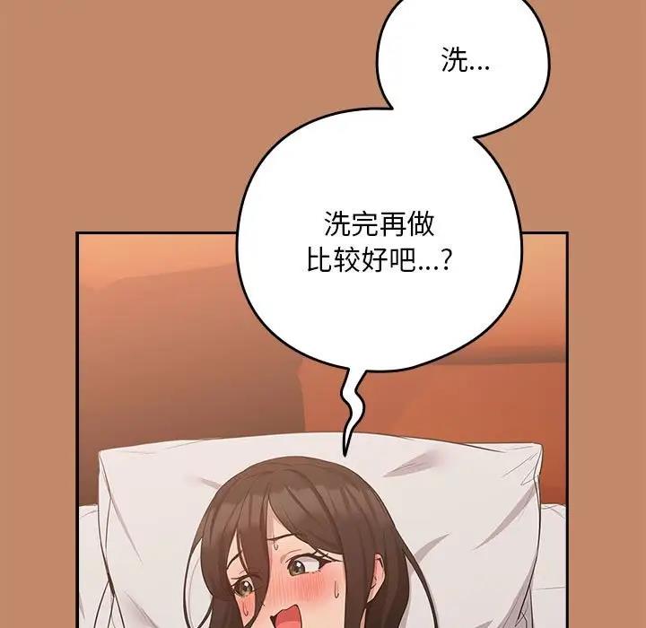 9P - 下班后的例行恋爱