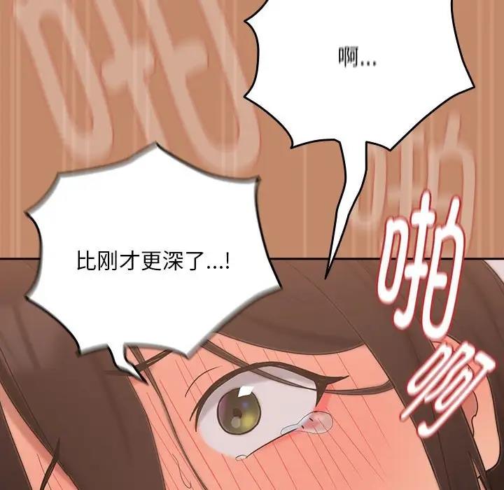 101P - 下班后的例行恋爱