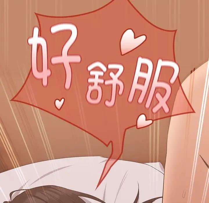 106P - 下班后的例行恋爱
