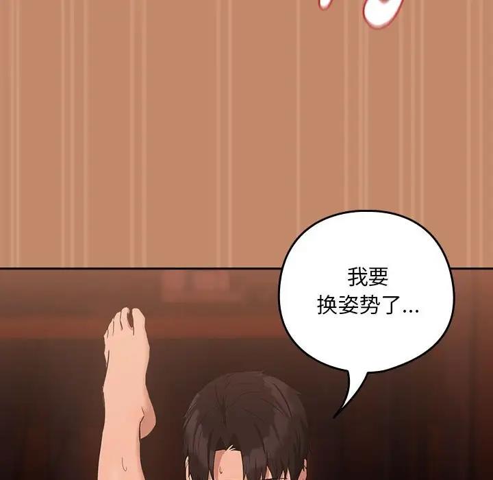 109P - 下班后的例行恋爱