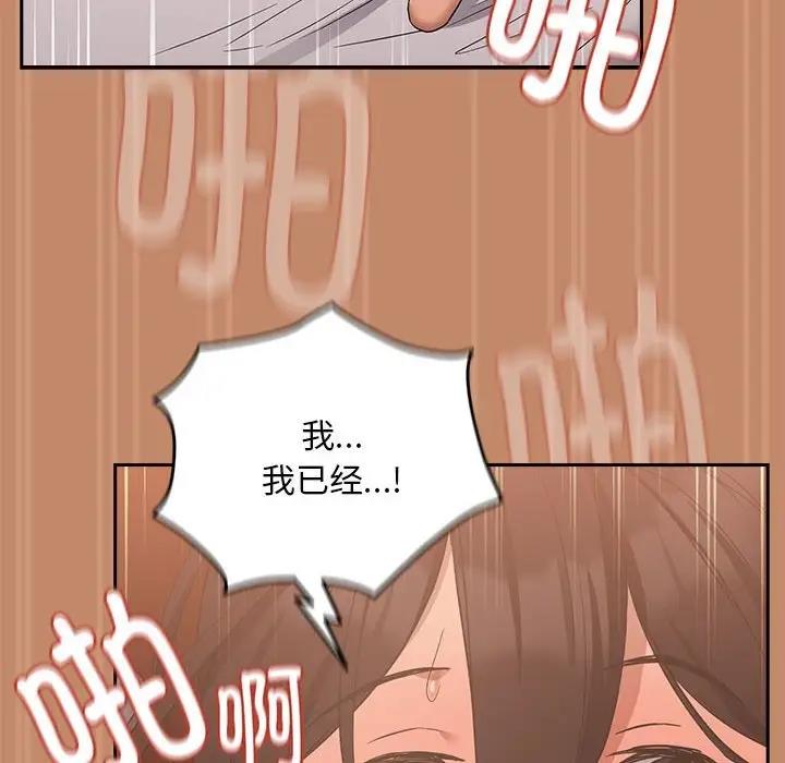 118P - 下班后的例行恋爱