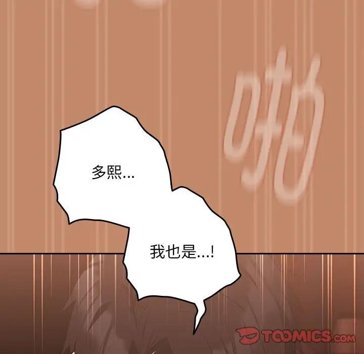 120P - 下班后的例行恋爱