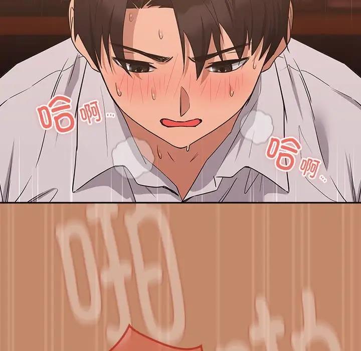121P - 下班后的例行恋爱