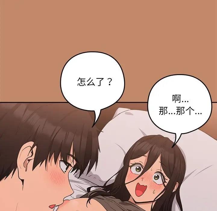 13P - 下班后的例行恋爱