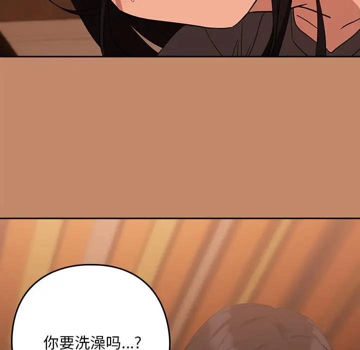 140P - 下班后的例行恋爱