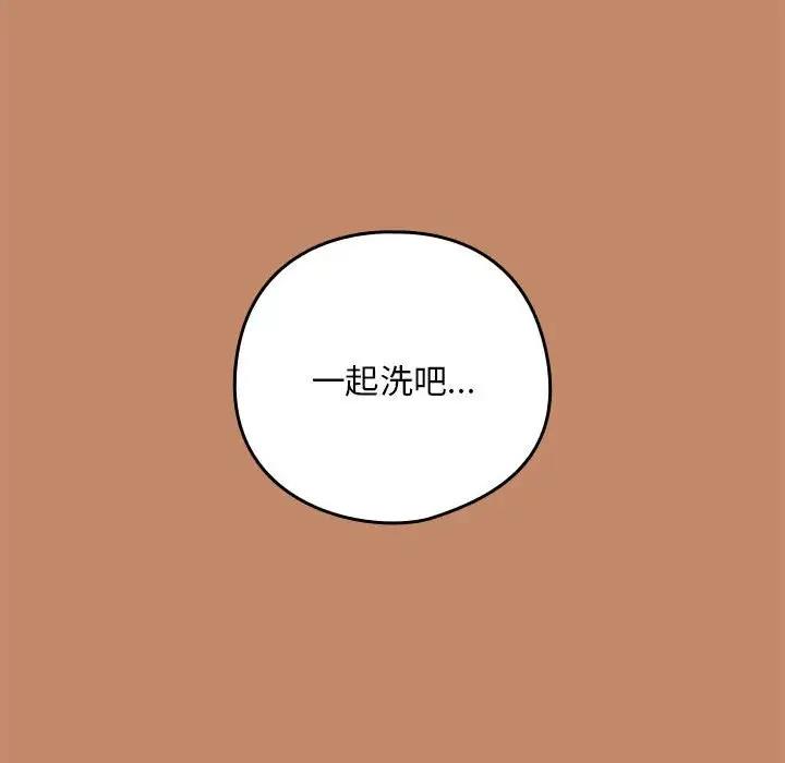 144P - 下班后的例行恋爱