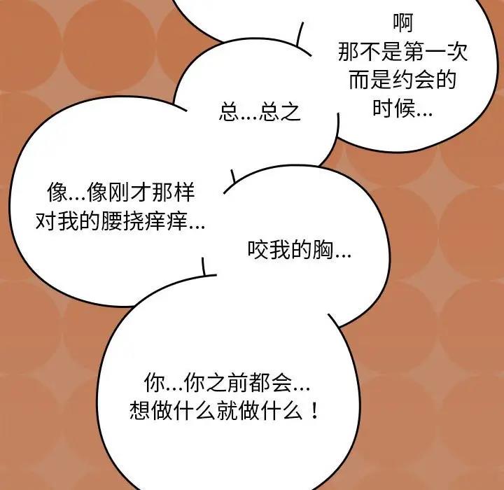 19P - 下班后的例行恋爱