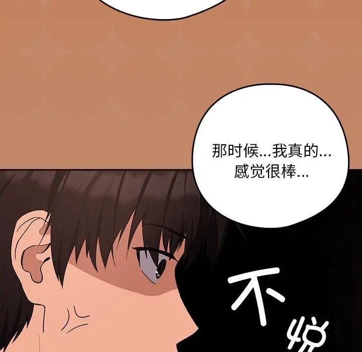 20P - 下班后的例行恋爱