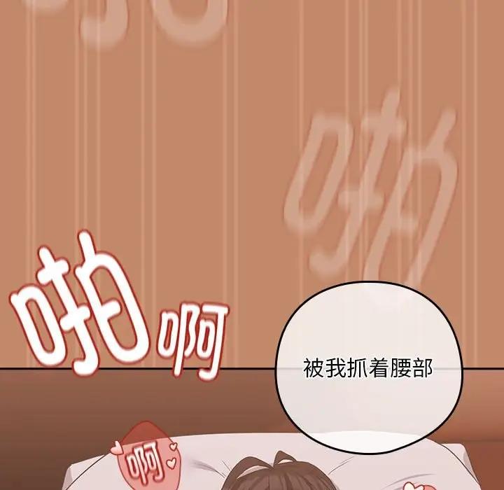 44P - 下班后的例行恋爱