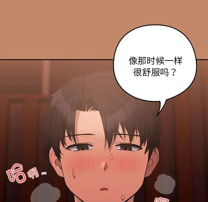 70P - 下班后的例行恋爱