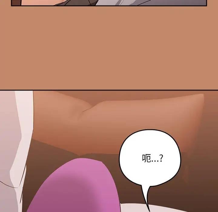 80P - 下班后的例行恋爱