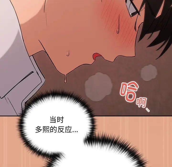 92P - 下班后的例行恋爱